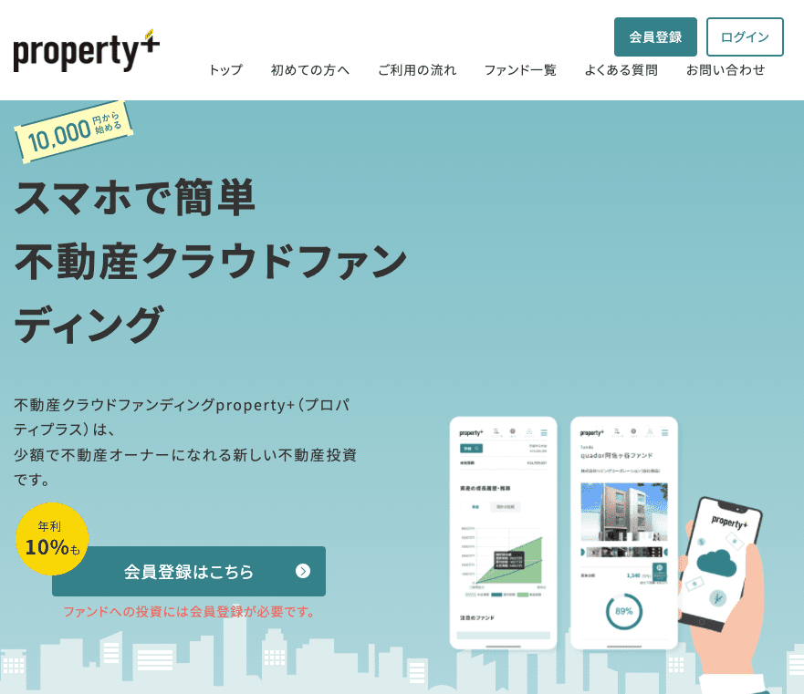 property+のイメージ画像