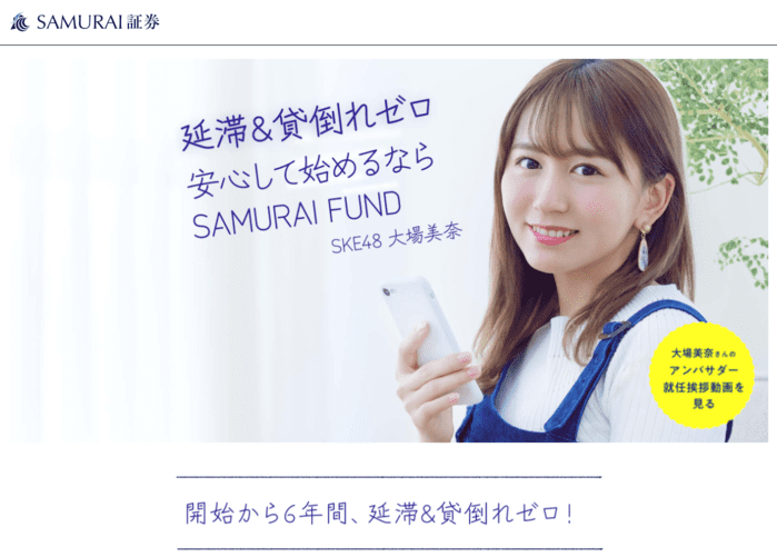 SAMURAIFUNDのイメージ画像
