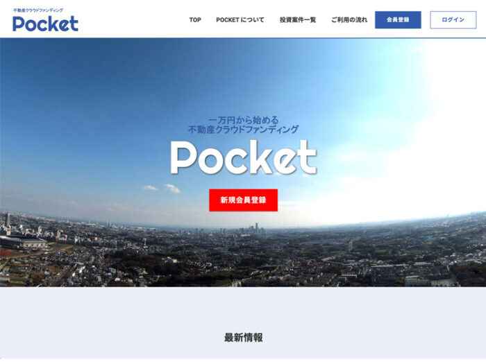 Pocketのイメージ画像