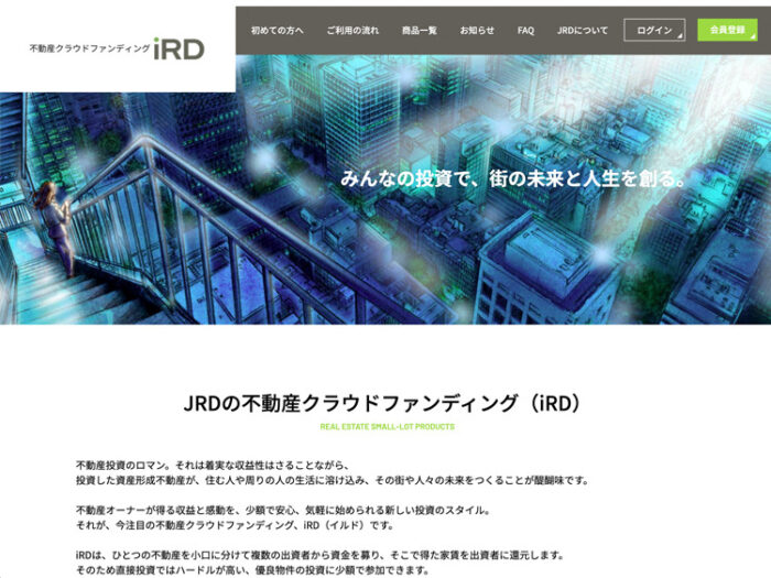 不動産クラウドファンディングを展開するiRDのイメージ画像